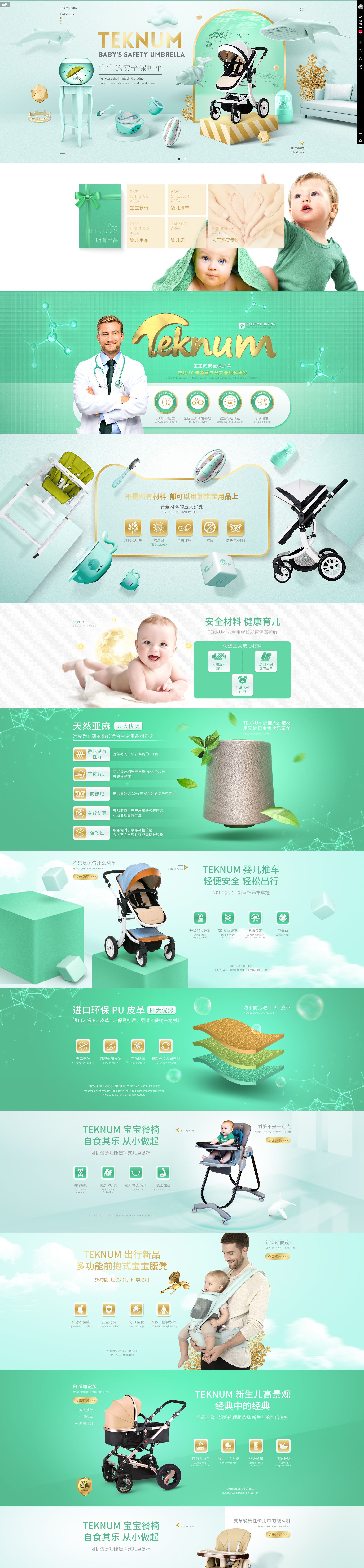 母婴海报首页banner.jpg