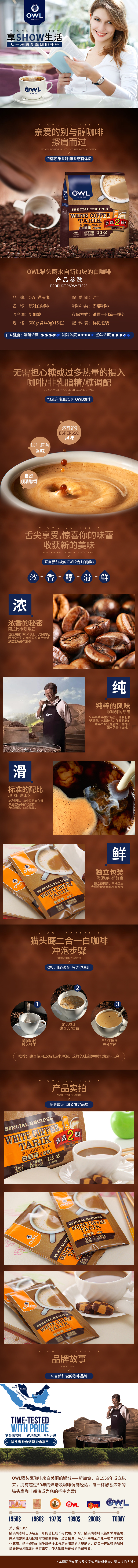 进口白咖啡详情页.jpg