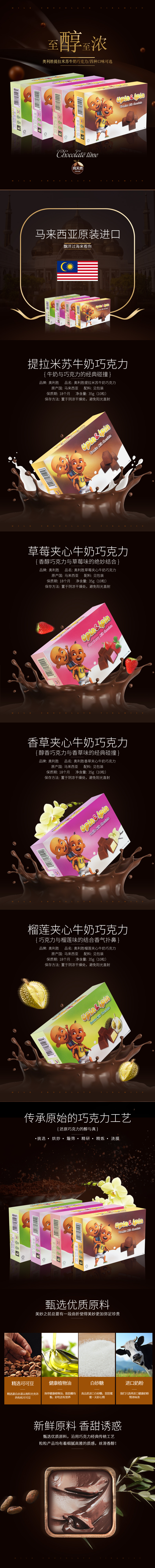 进口巧克力详情页.jpg