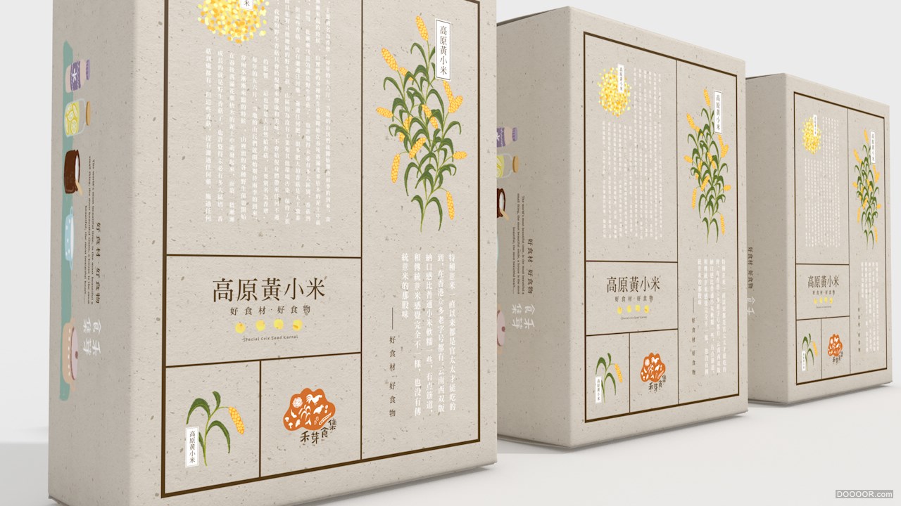 云南《禾芽食集》品牌包装设计-北京Hellocean 你好大海 [52P] (11).jpg
