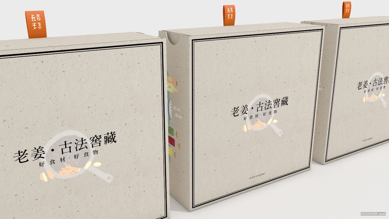 云南《禾芽食集》品牌包装设计-北京Hellocean 你好大海 [52P] (38).jpg