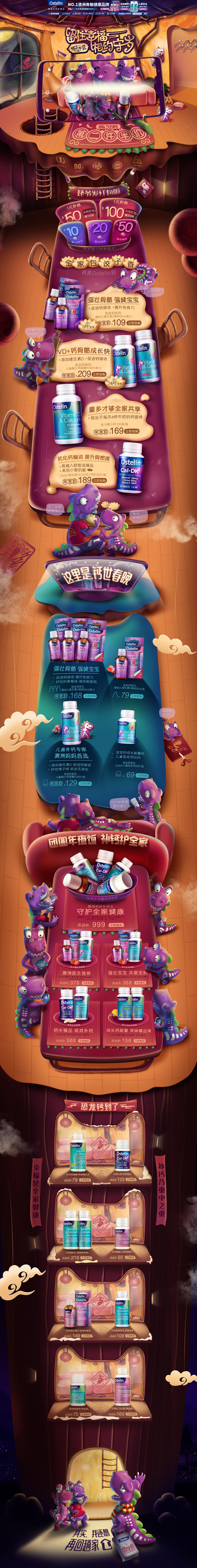 保健品-卡通画风.jpg
