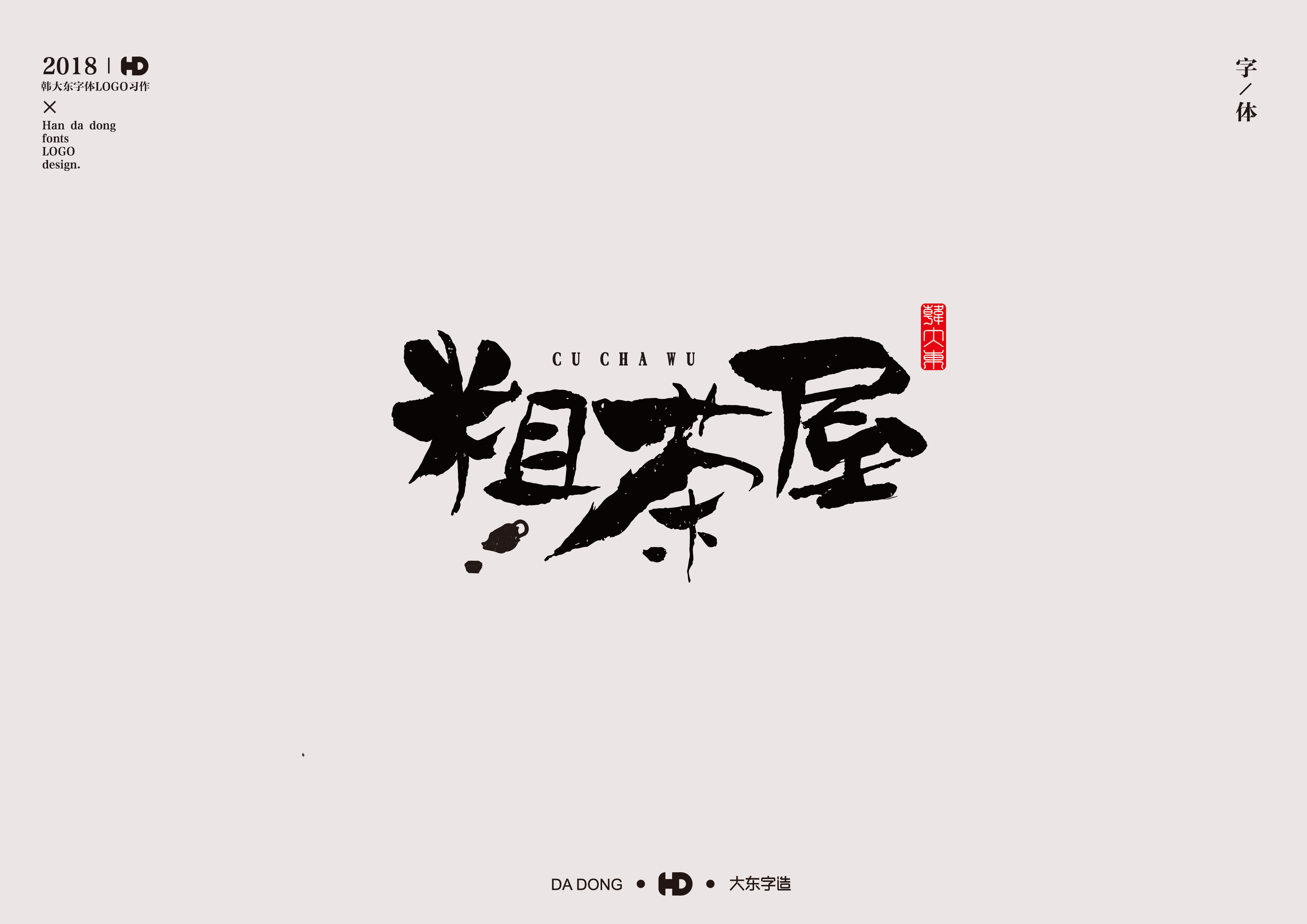 近期书法-02.jpg