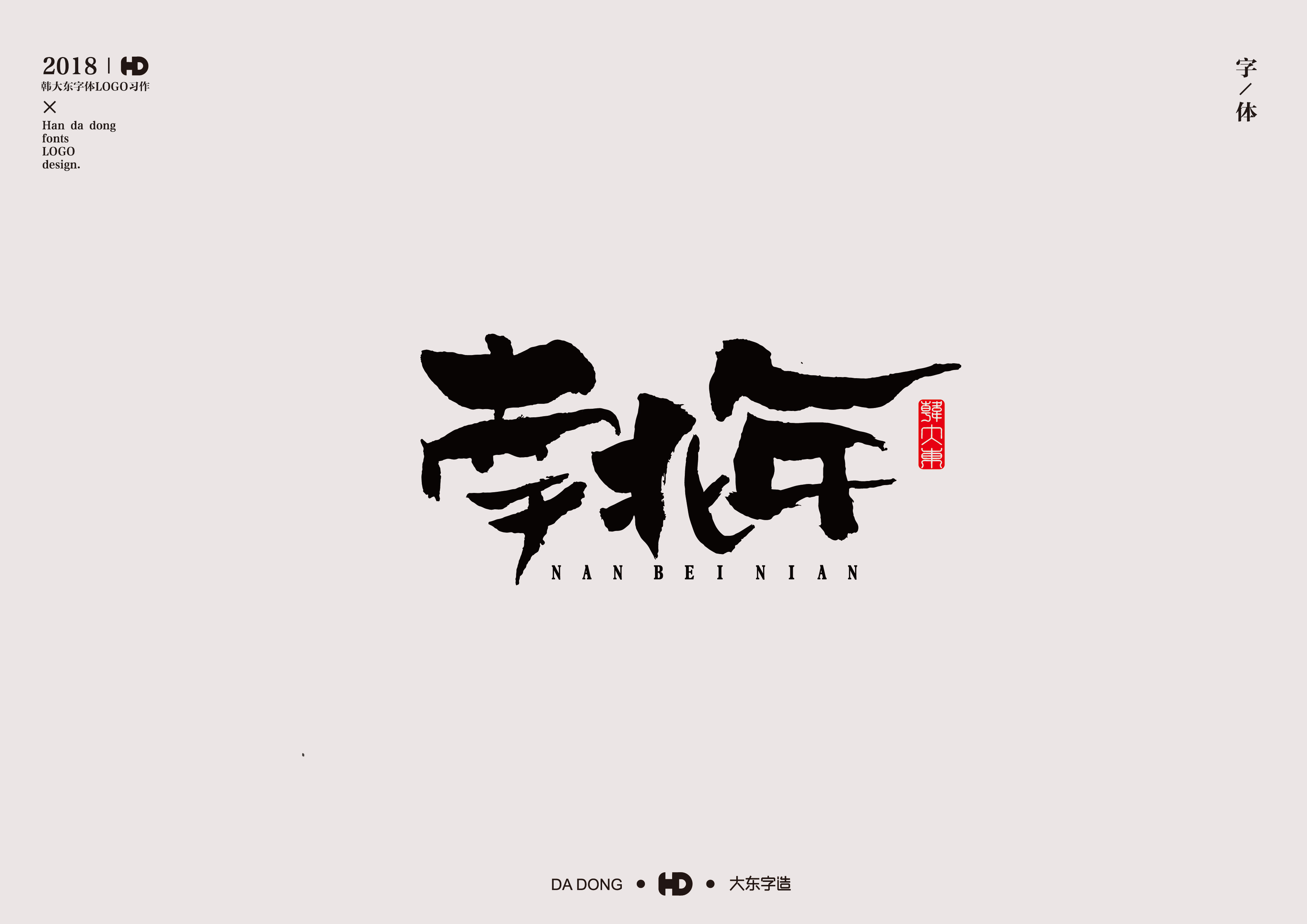 近期书法-03.jpg