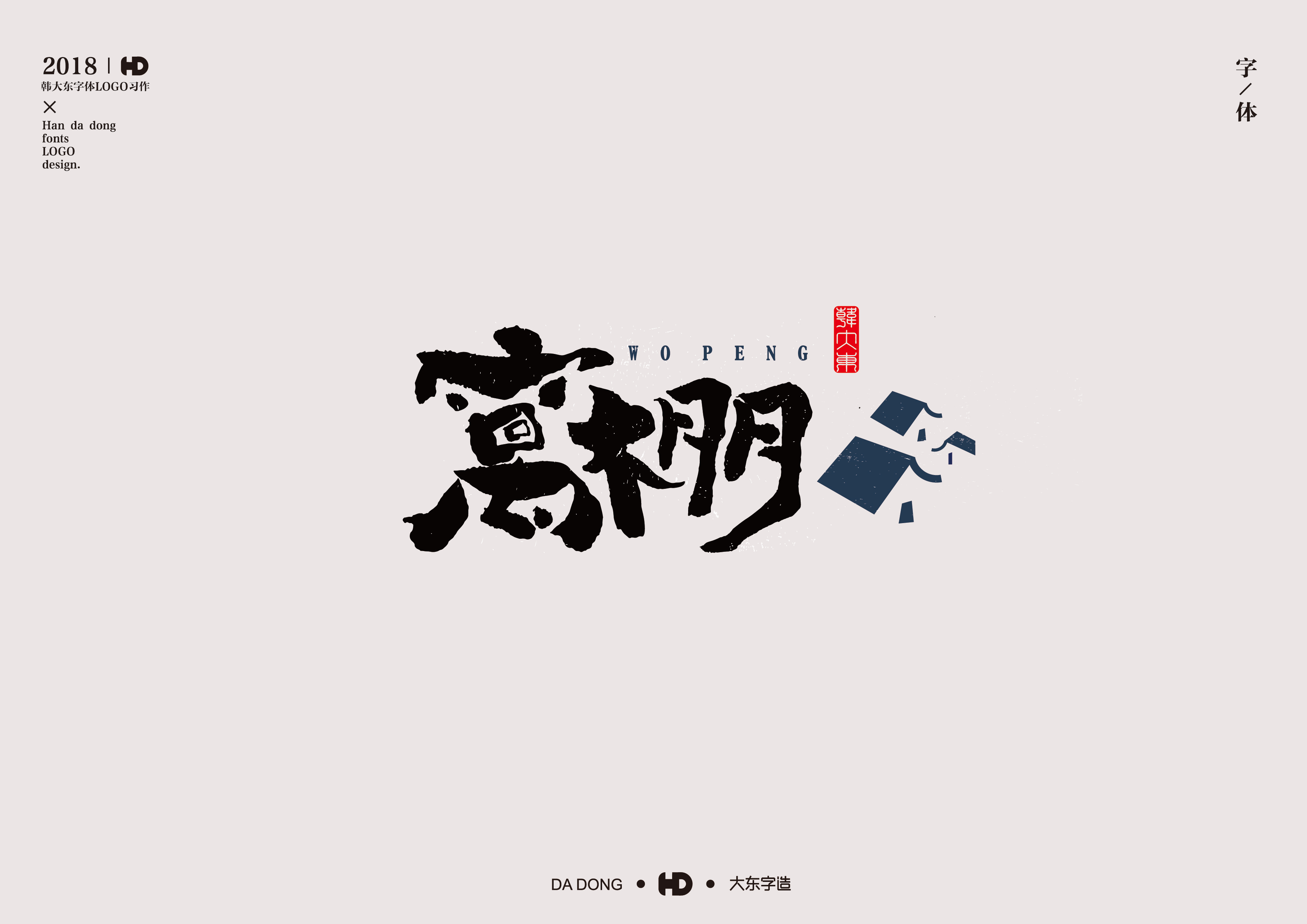 近期书法-05.jpg