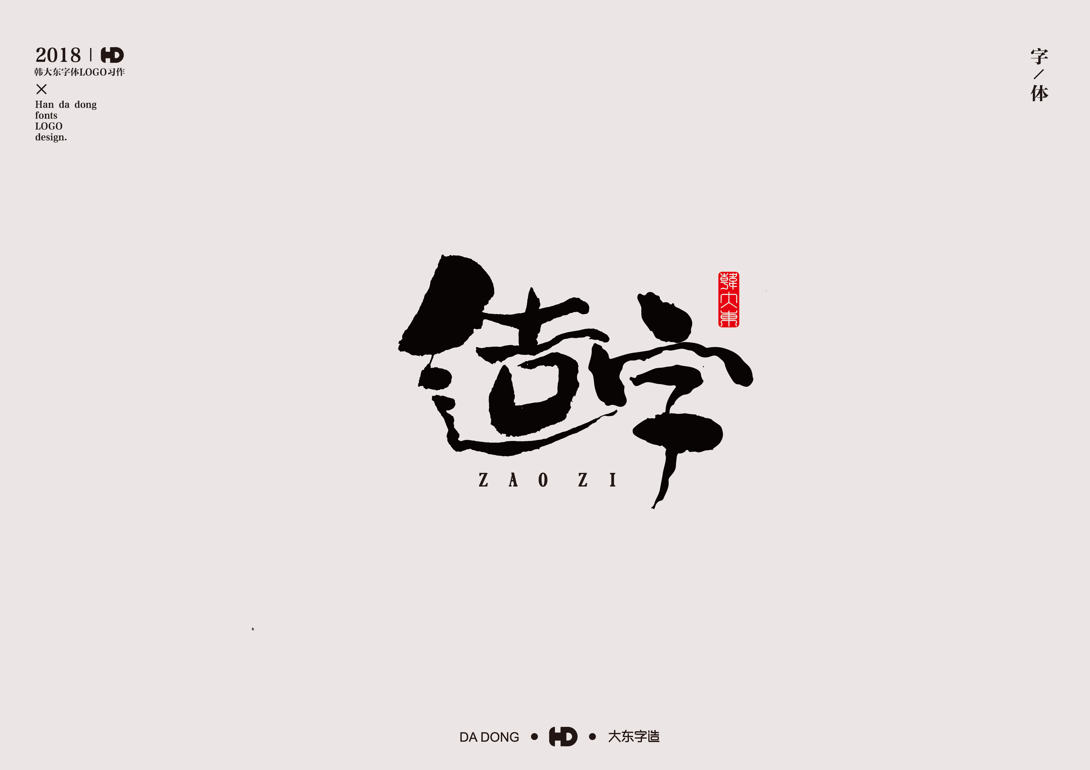 近期书法-07.jpg