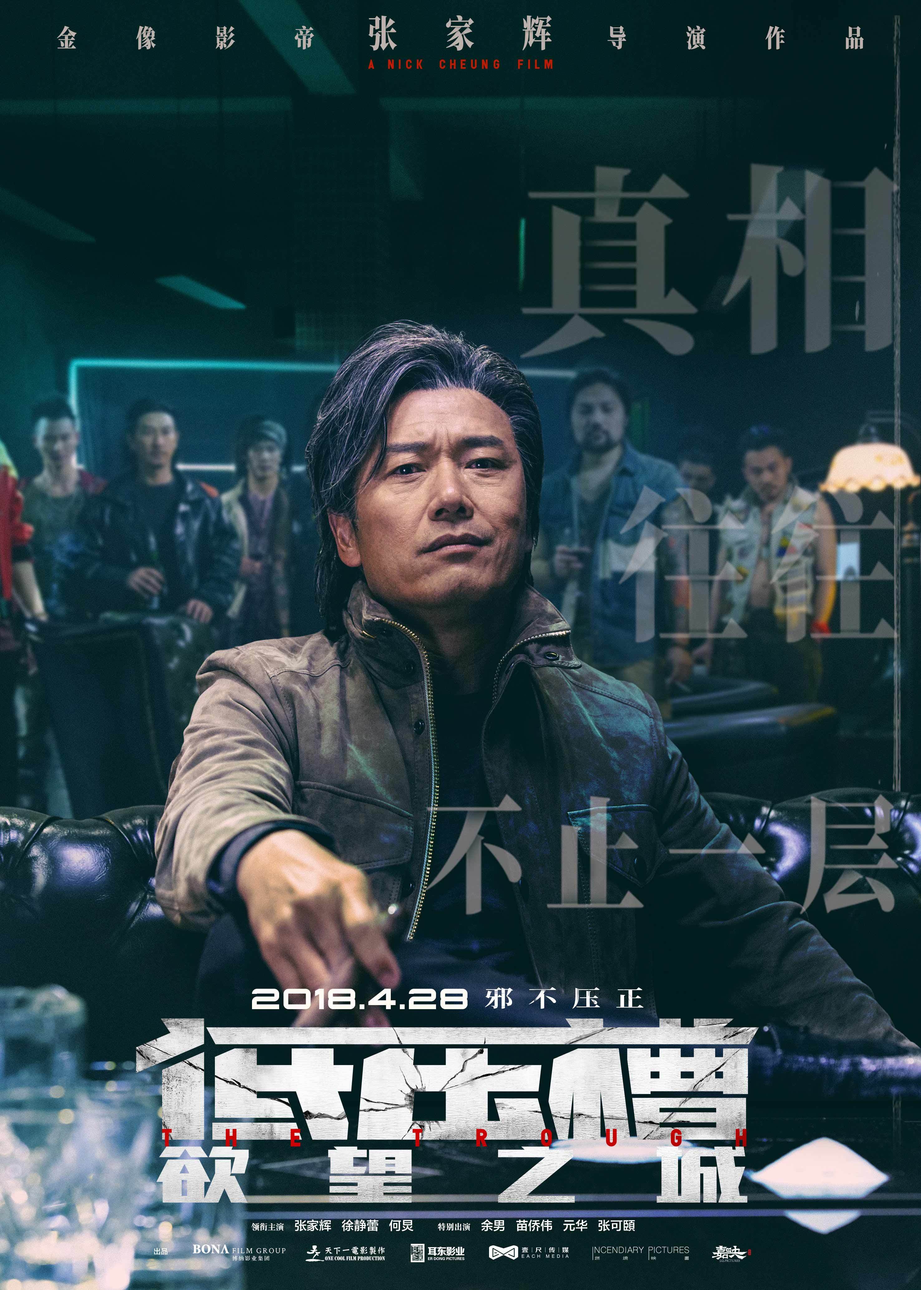 低压槽：欲望之城-2.jpg