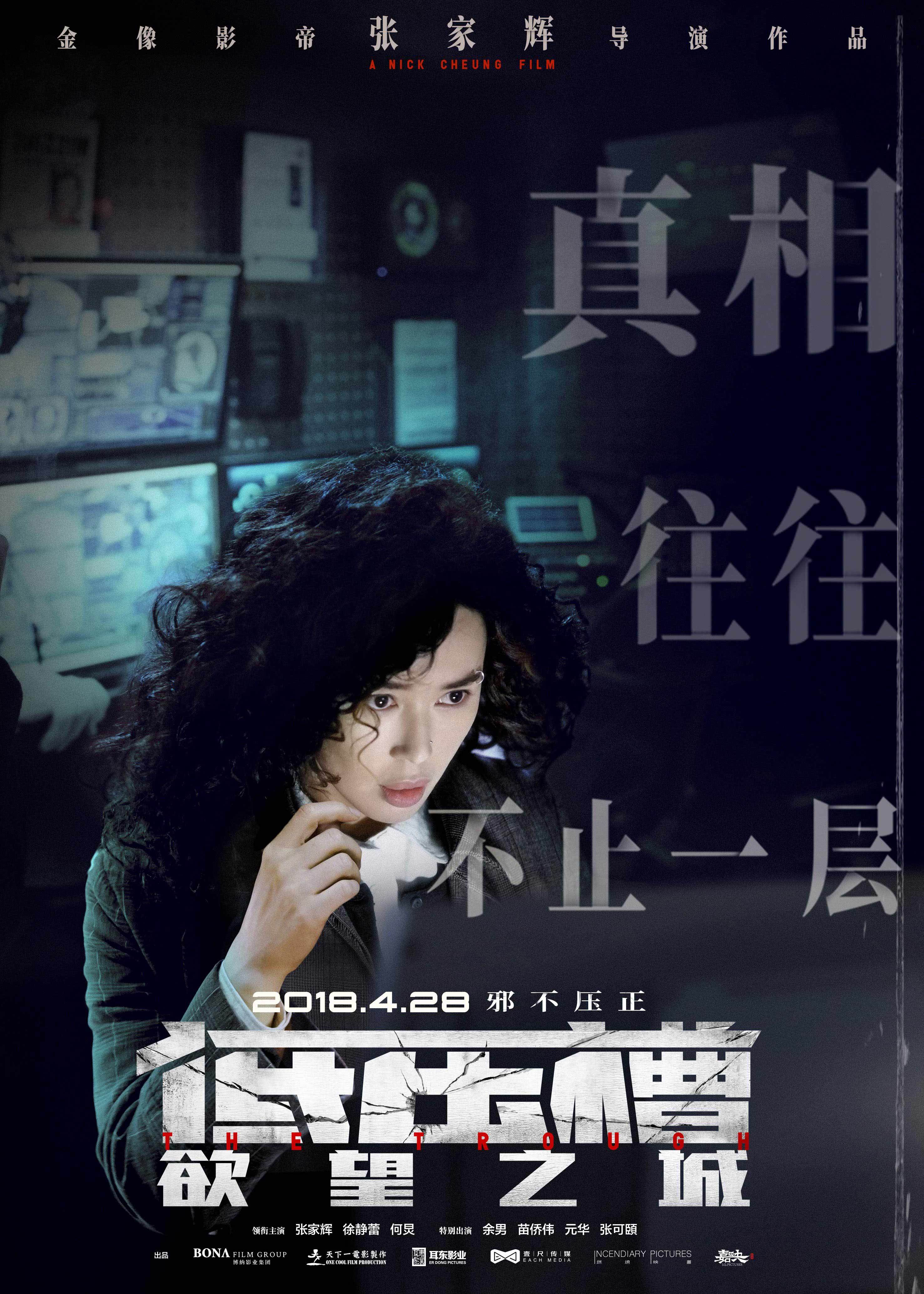 低压槽：欲望之城-3.jpg