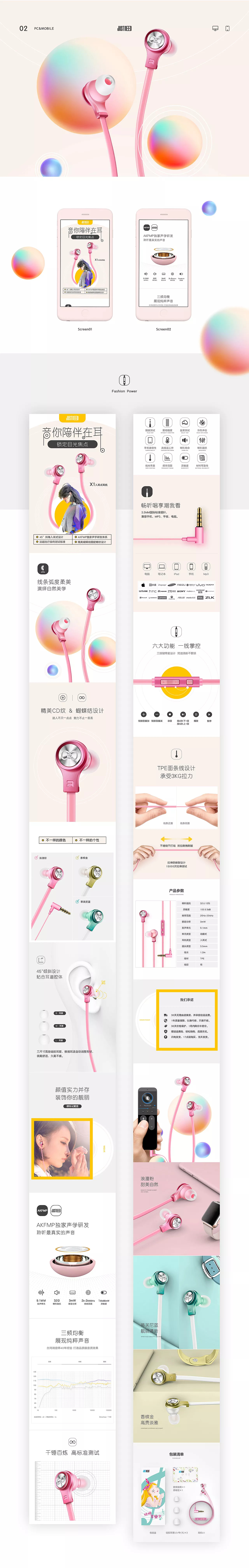 电商PC首页宝贝详情页.jpg