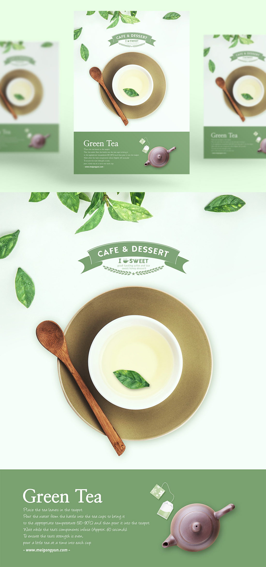 清新绿茶产品-1.jpg