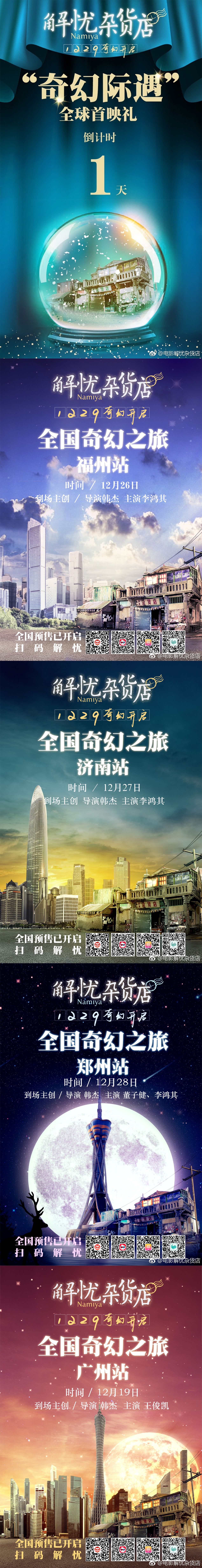 解忧杂货店.jpg