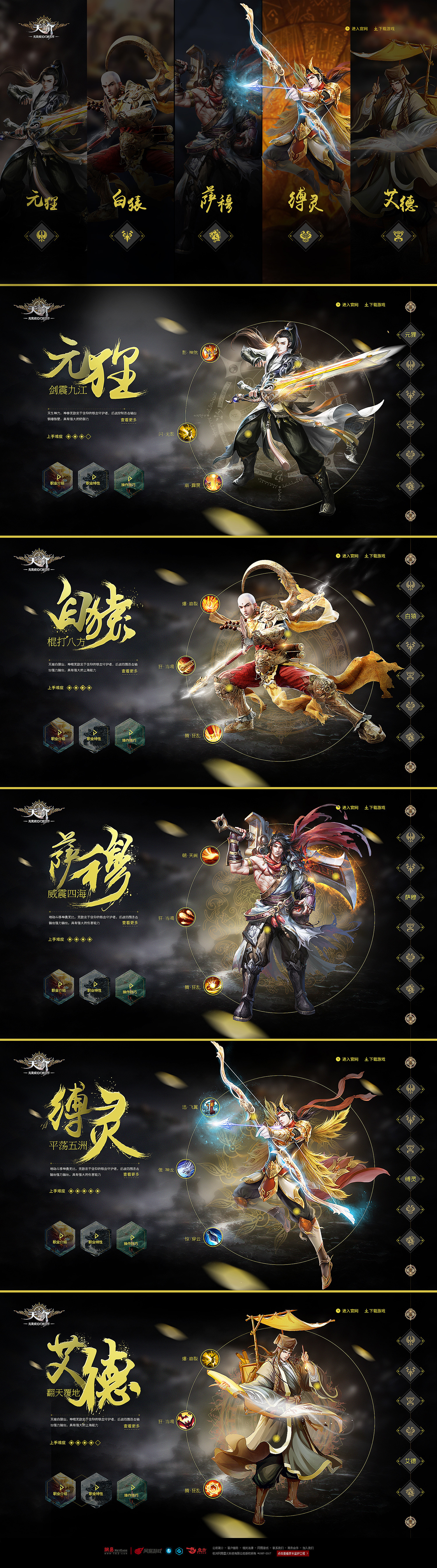 NetEase game test-天谕.jpg