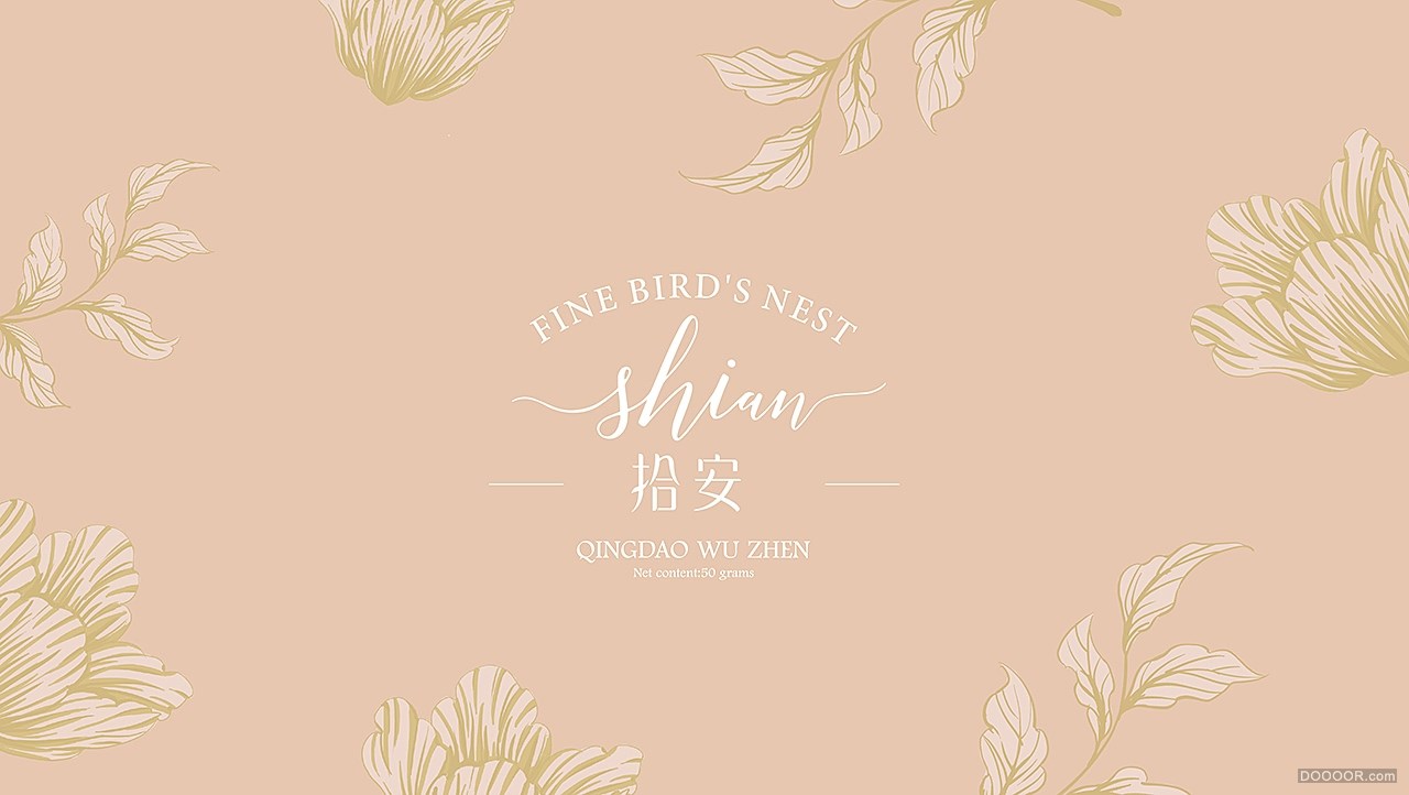 青岛《SHIAN 拾安》燕窝品牌设计-北京 Hellocean 你好大海 [53P] (18).jpg