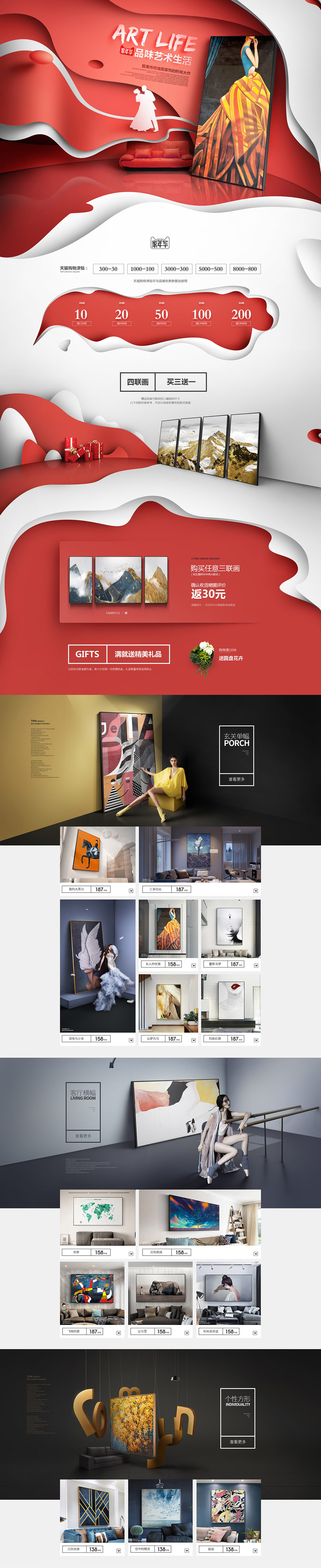 罗尚 家居用品 日用百货 家年华.jpg