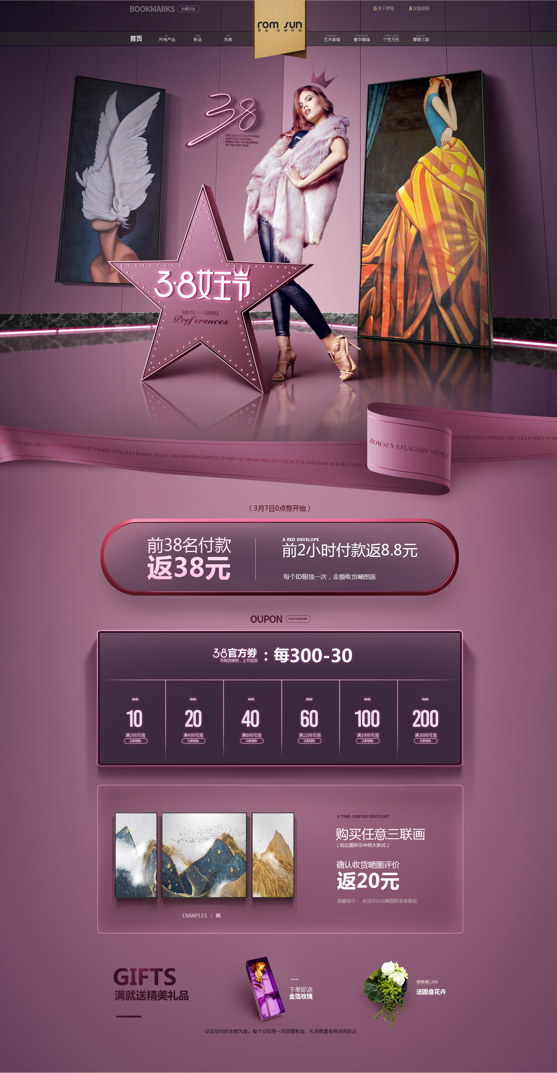 罗尚旗舰店.jpg