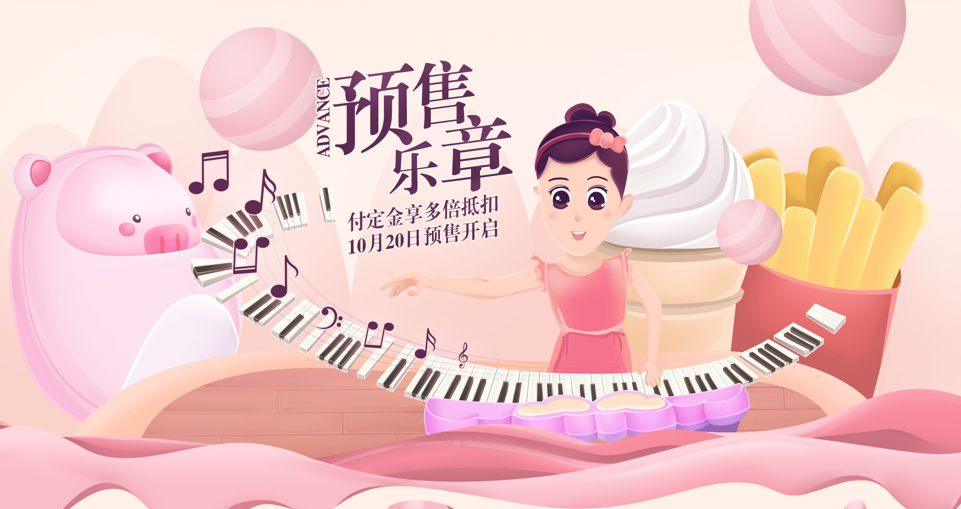 淘嘟嘟双十一预售首页-1.jpg