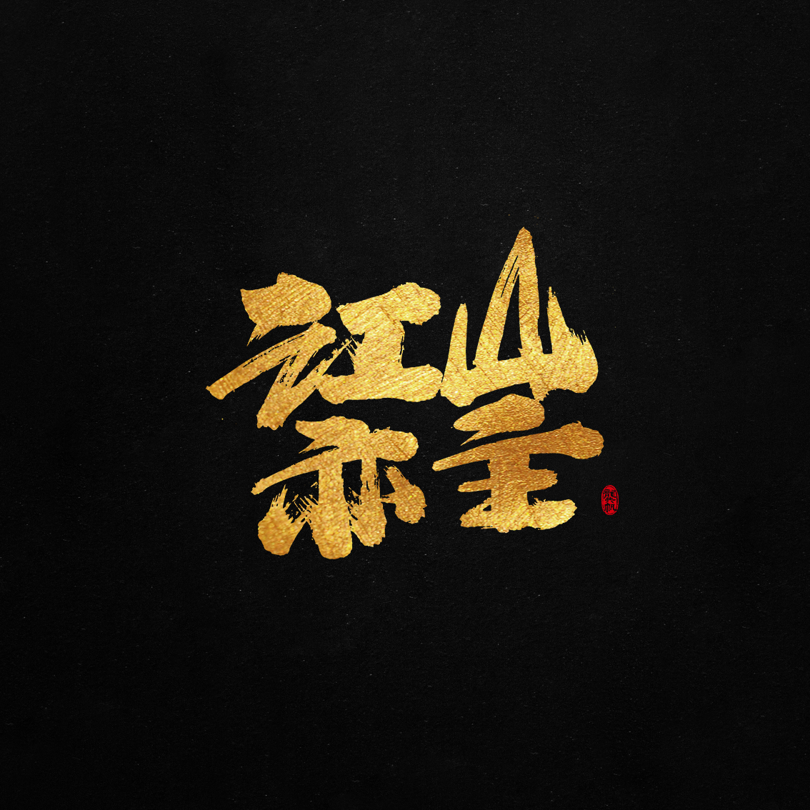 2018.01.15-09.jpg