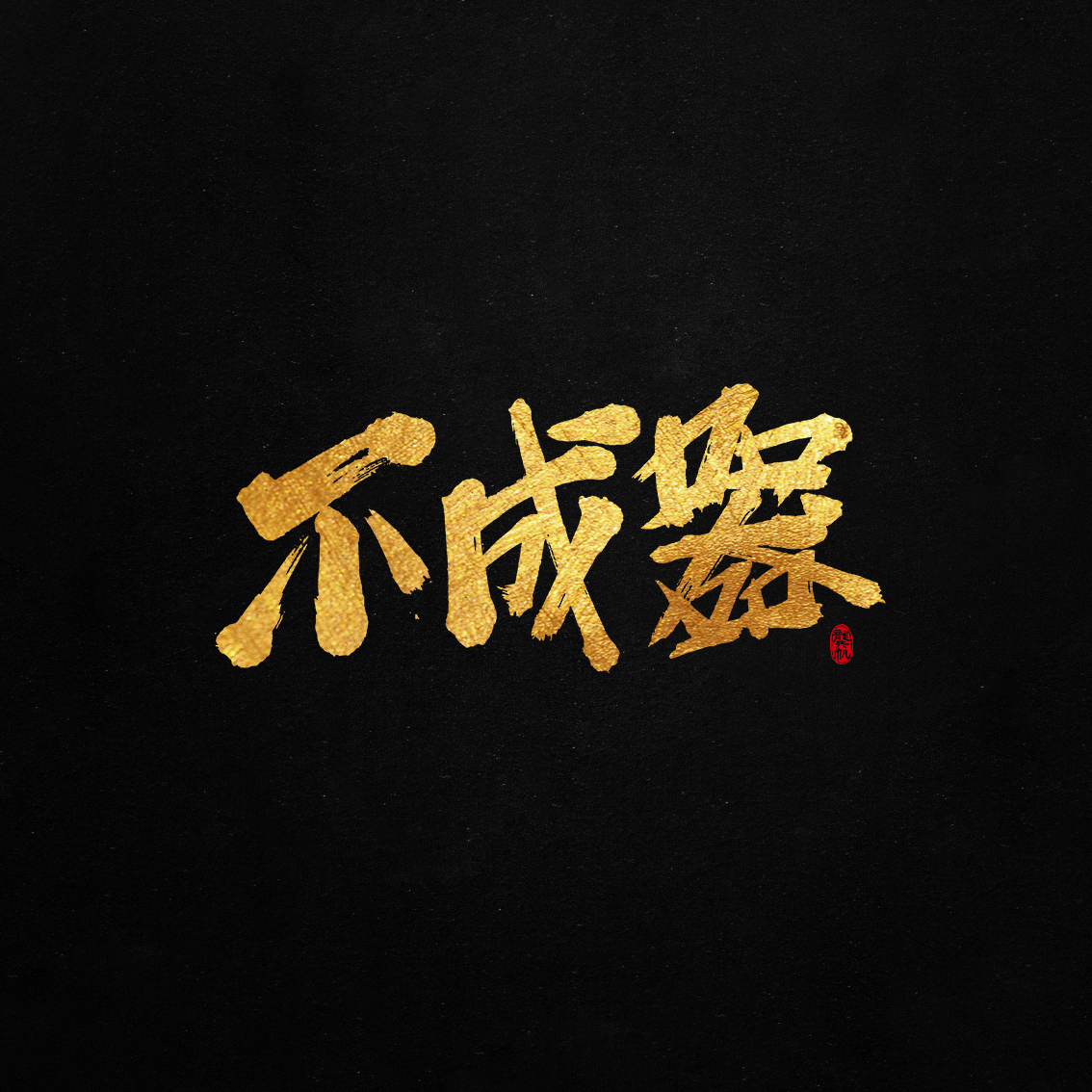 2018.01.15-10.jpg