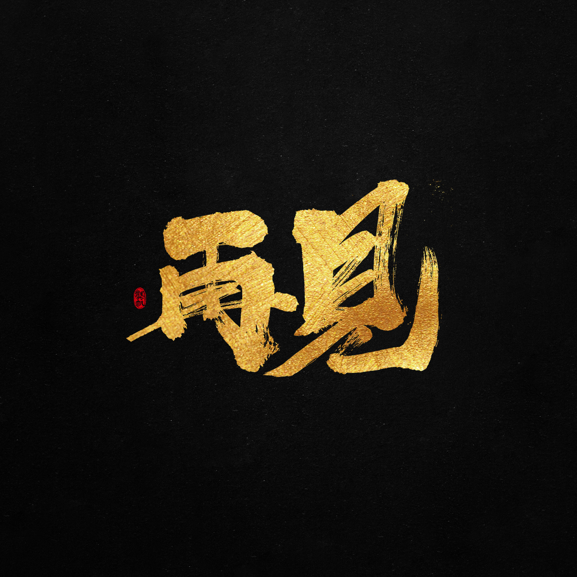 2018.01.15-12.jpg