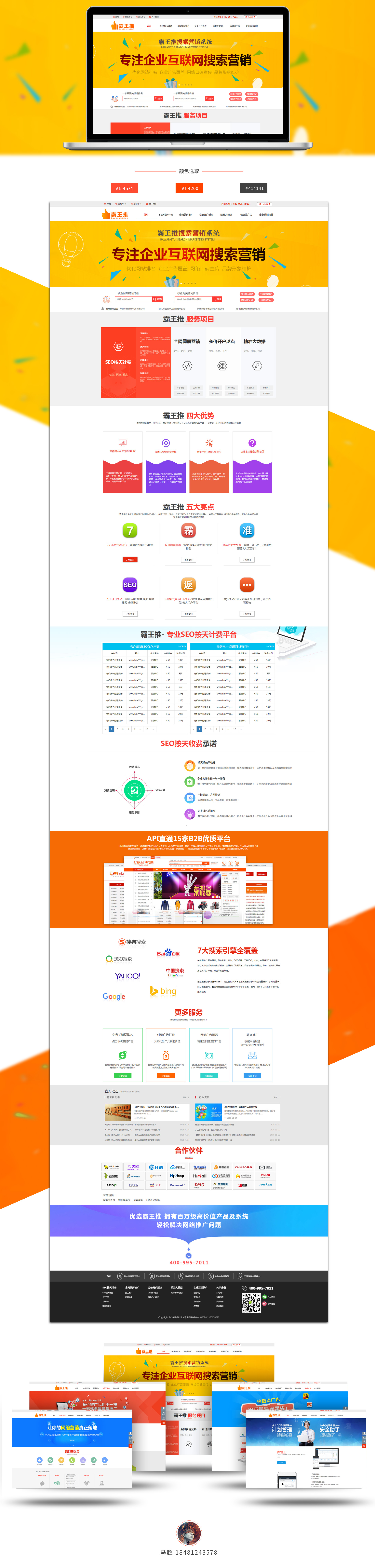 霸王推消息.jpg