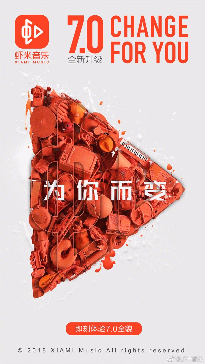 虾米音乐app 升级倒计时海报.jpg
