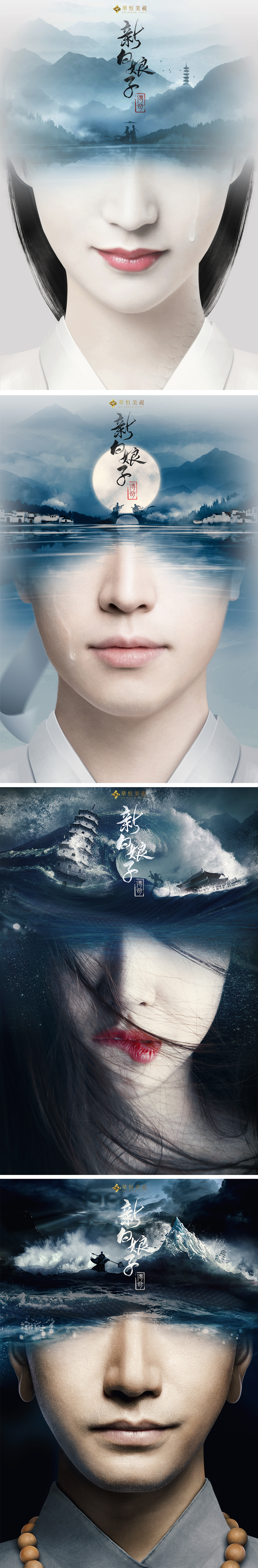 新白娘子传奇.jpg