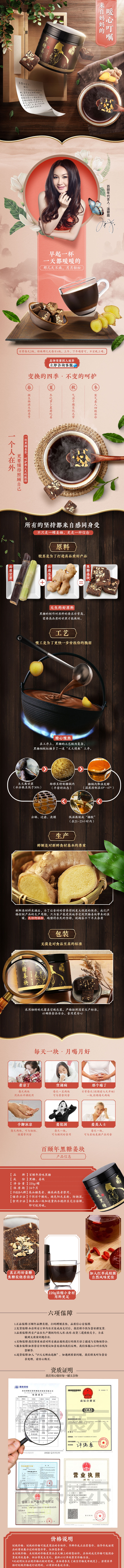 百颐年黑糖姜块红糖姜茶旗舰店.jpg