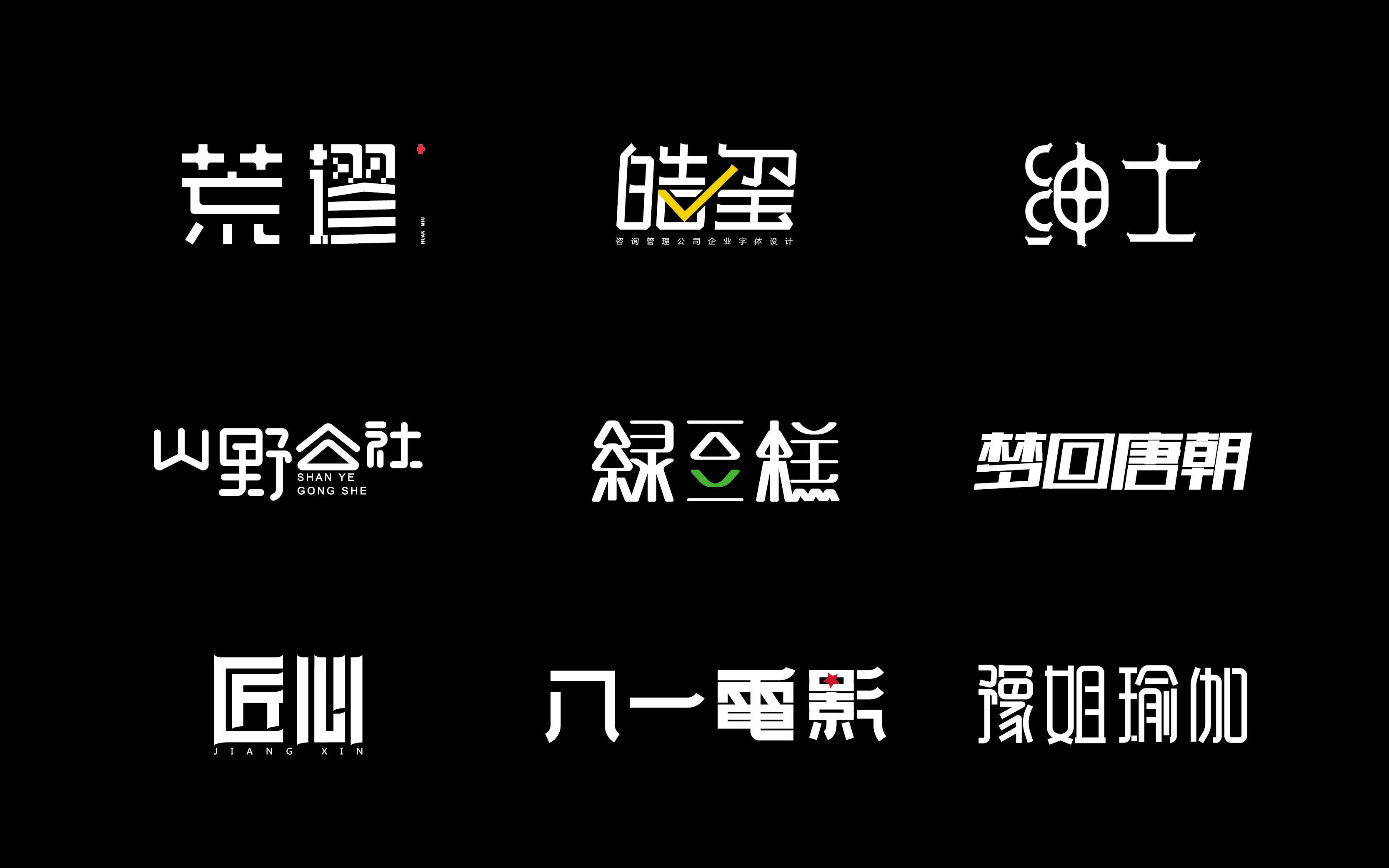 整理设计作品02-02.jpg