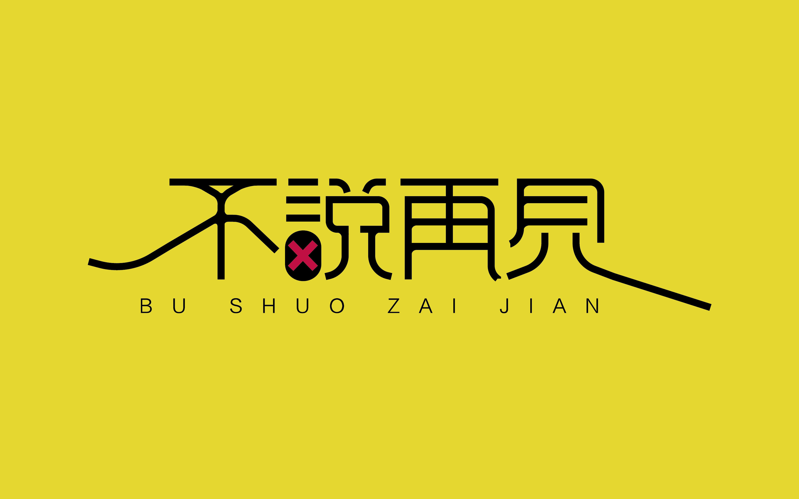 整理设计作品02-15.jpg