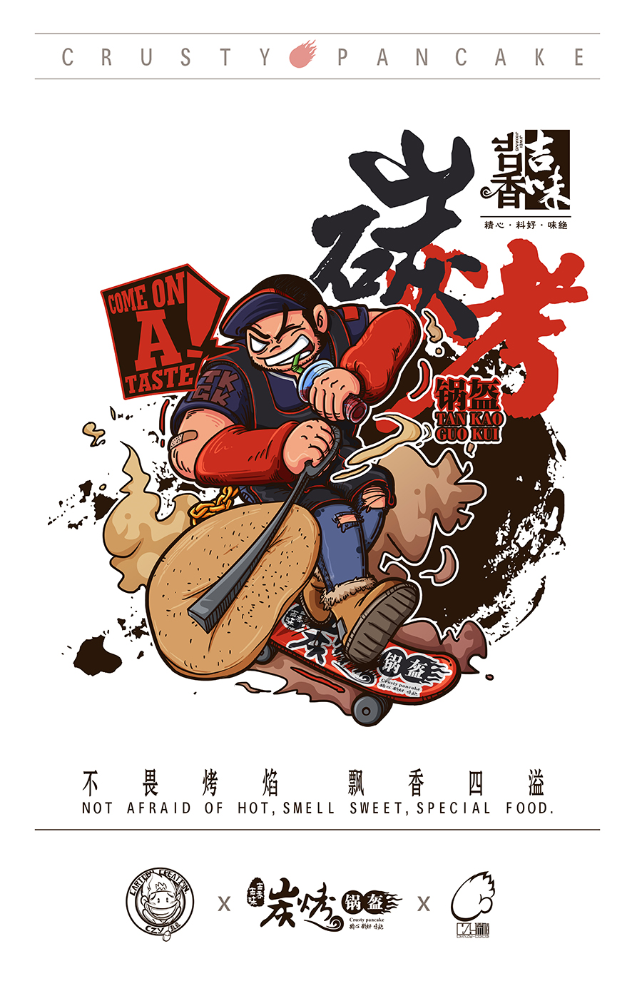 吉香吉味.jpg