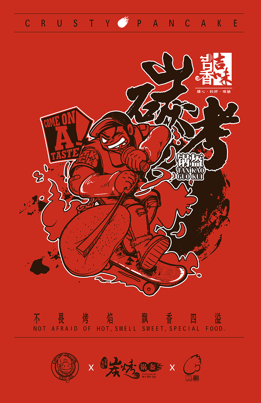 吉香吉味5.jpg