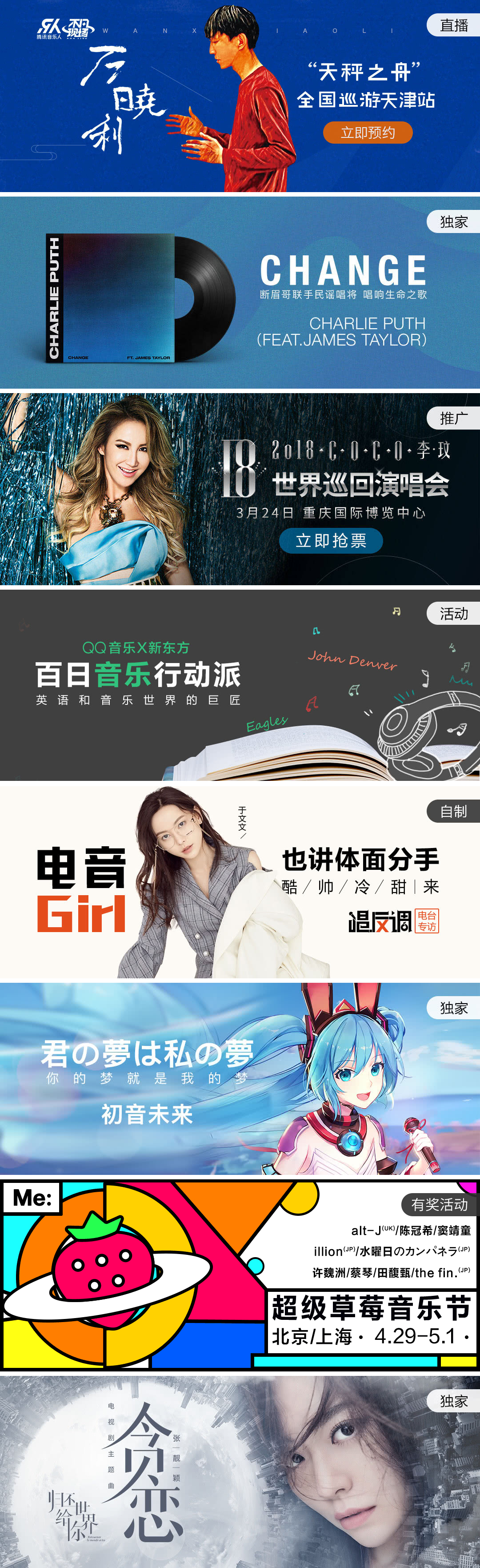 网易云banner-2.jpg