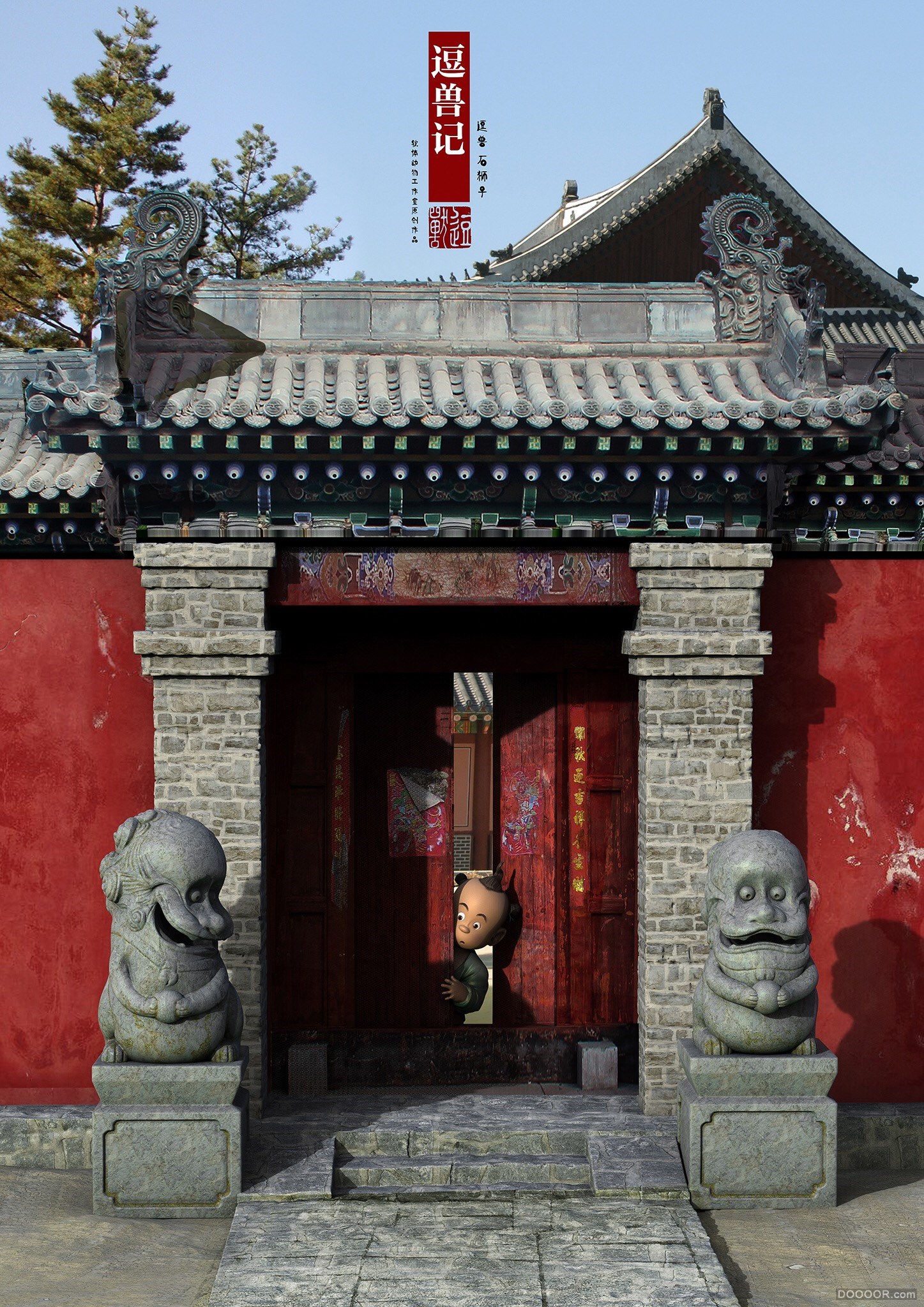 逗兽记-北京 果冻 guodong zhao [29P] (1).jpg