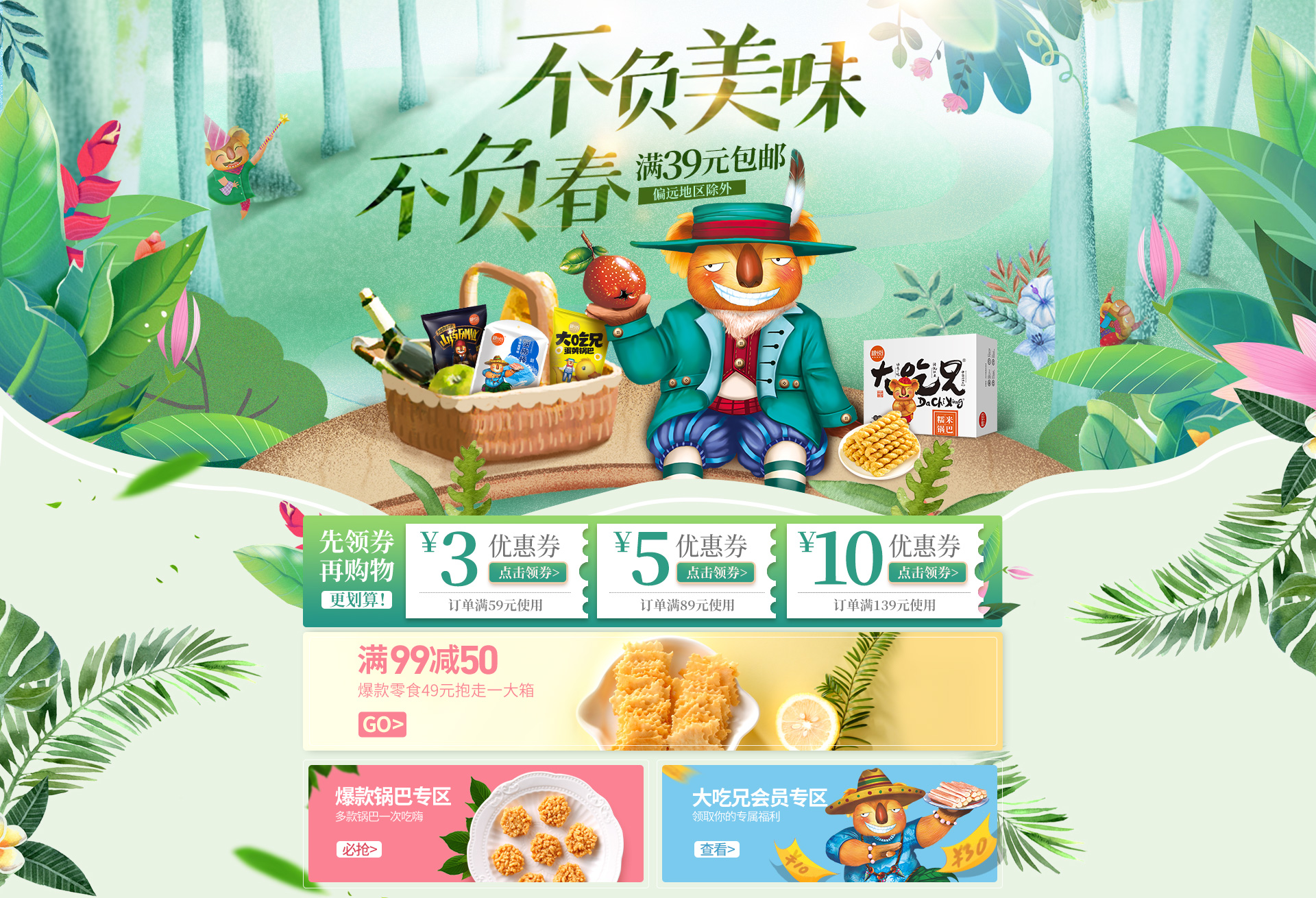 粮悦食品旗舰店.jpg