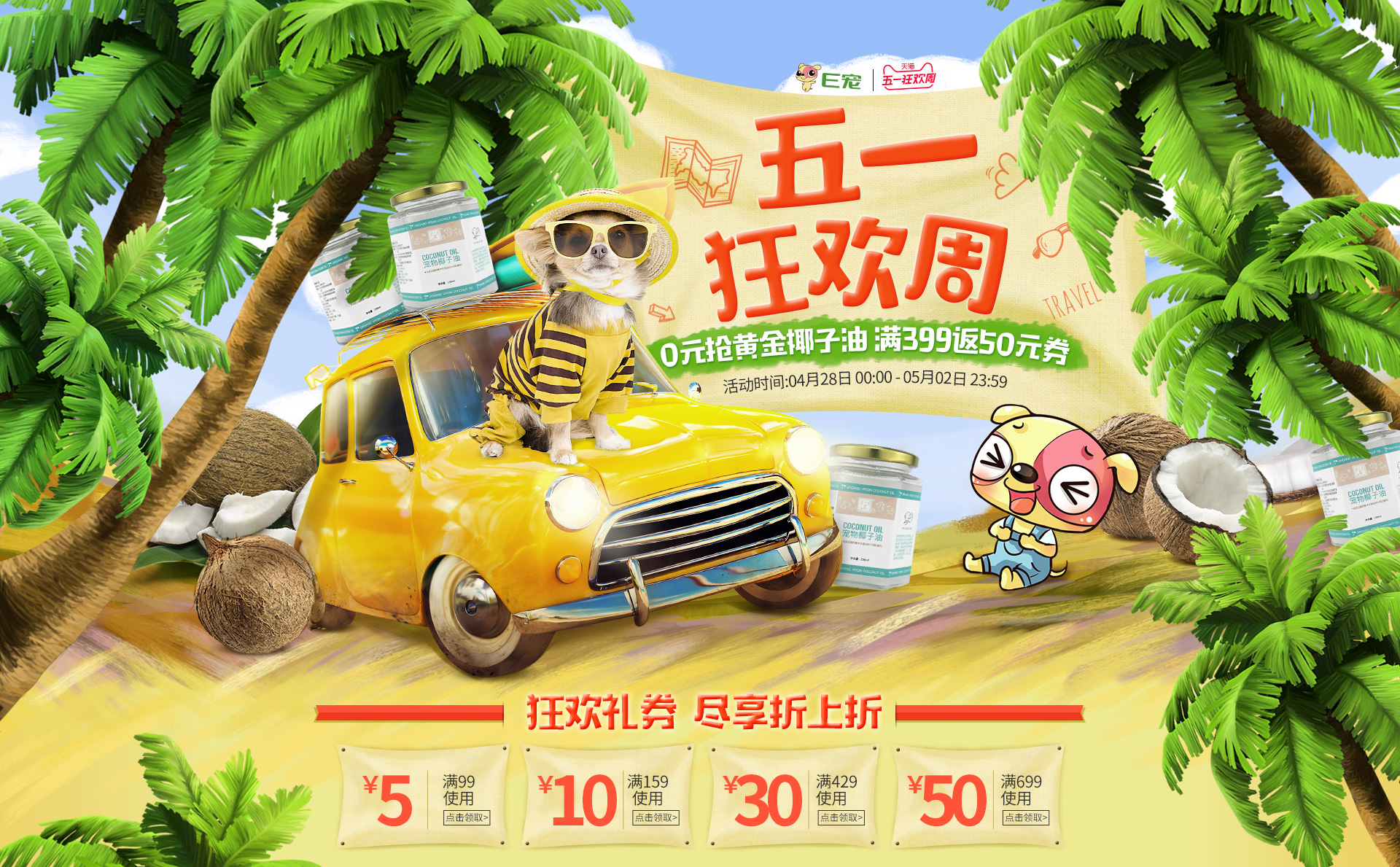 E宠商城旗舰店.jpg