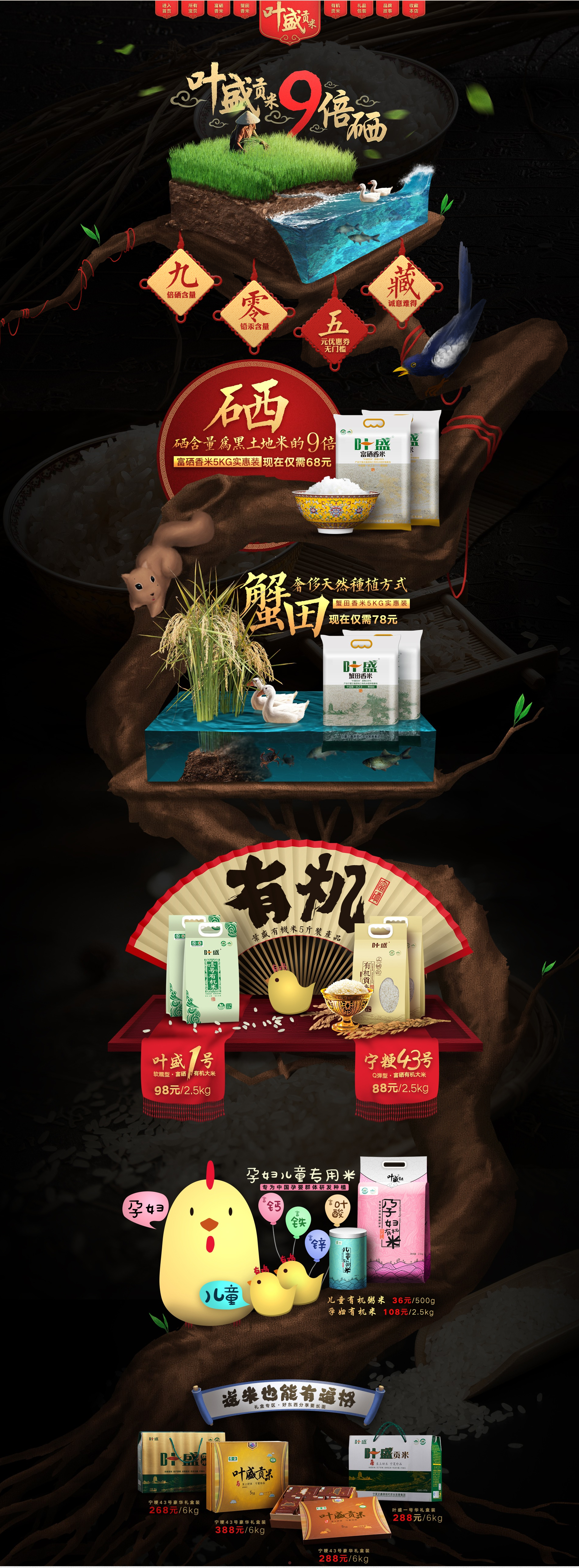 食品首页设计.jpg