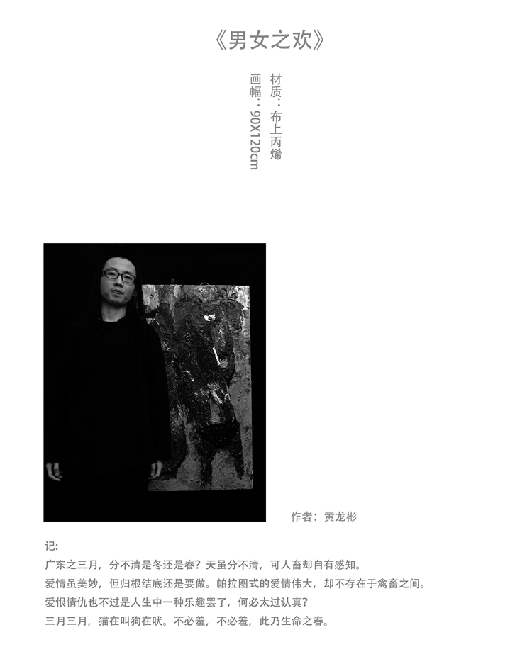 男女之爱_03.jpg