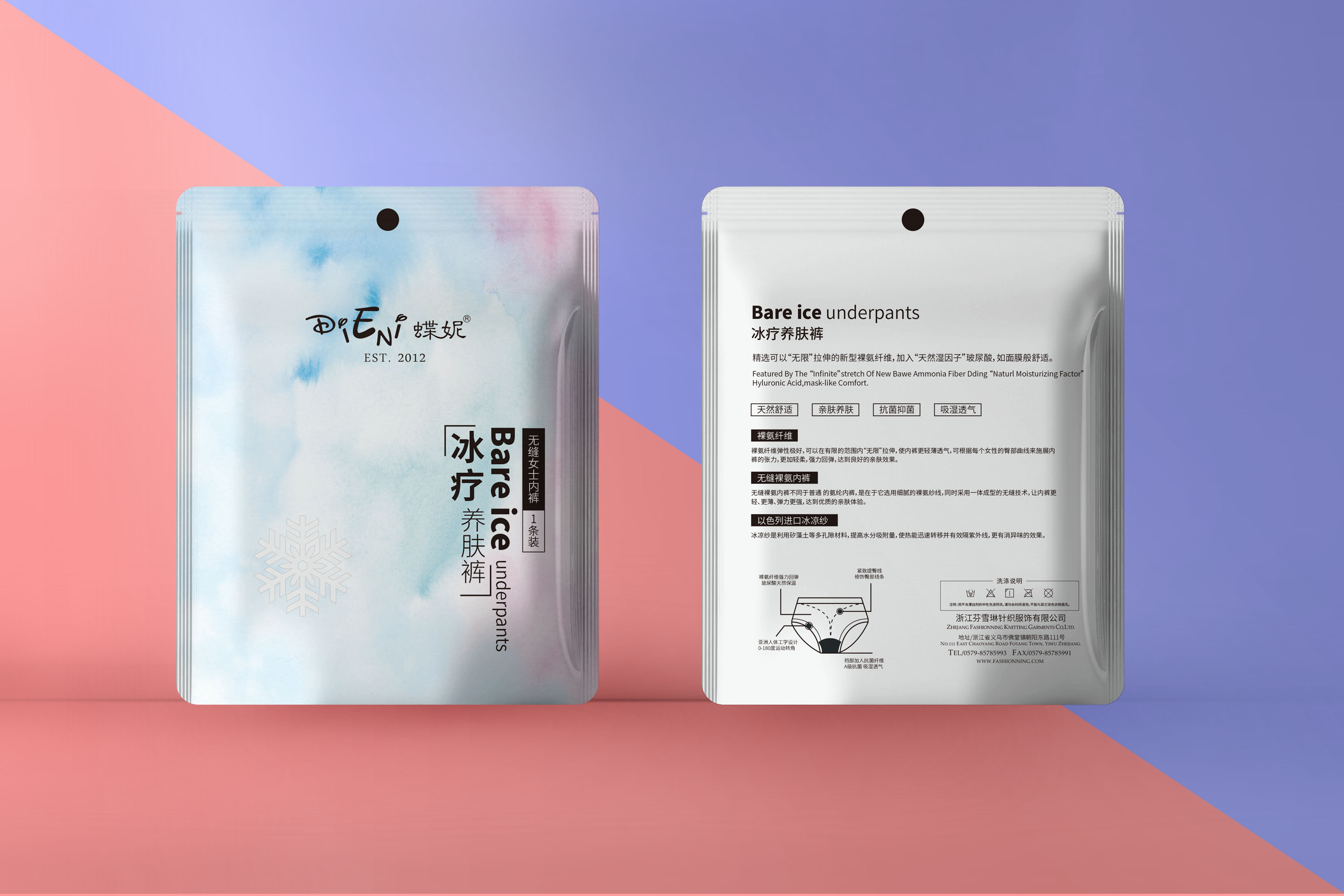 包装袋-B.jpg