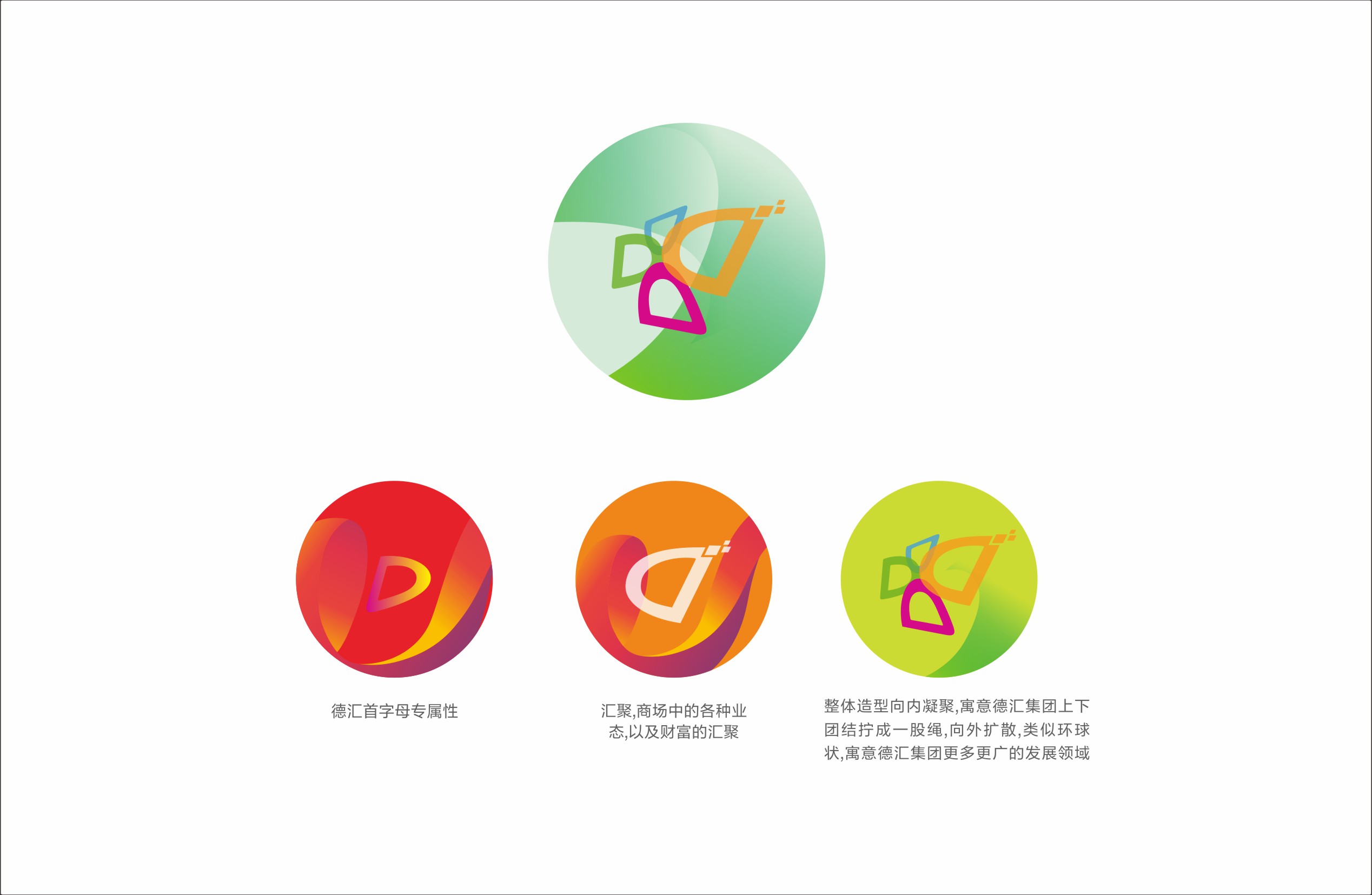 德汇集团-04.jpg