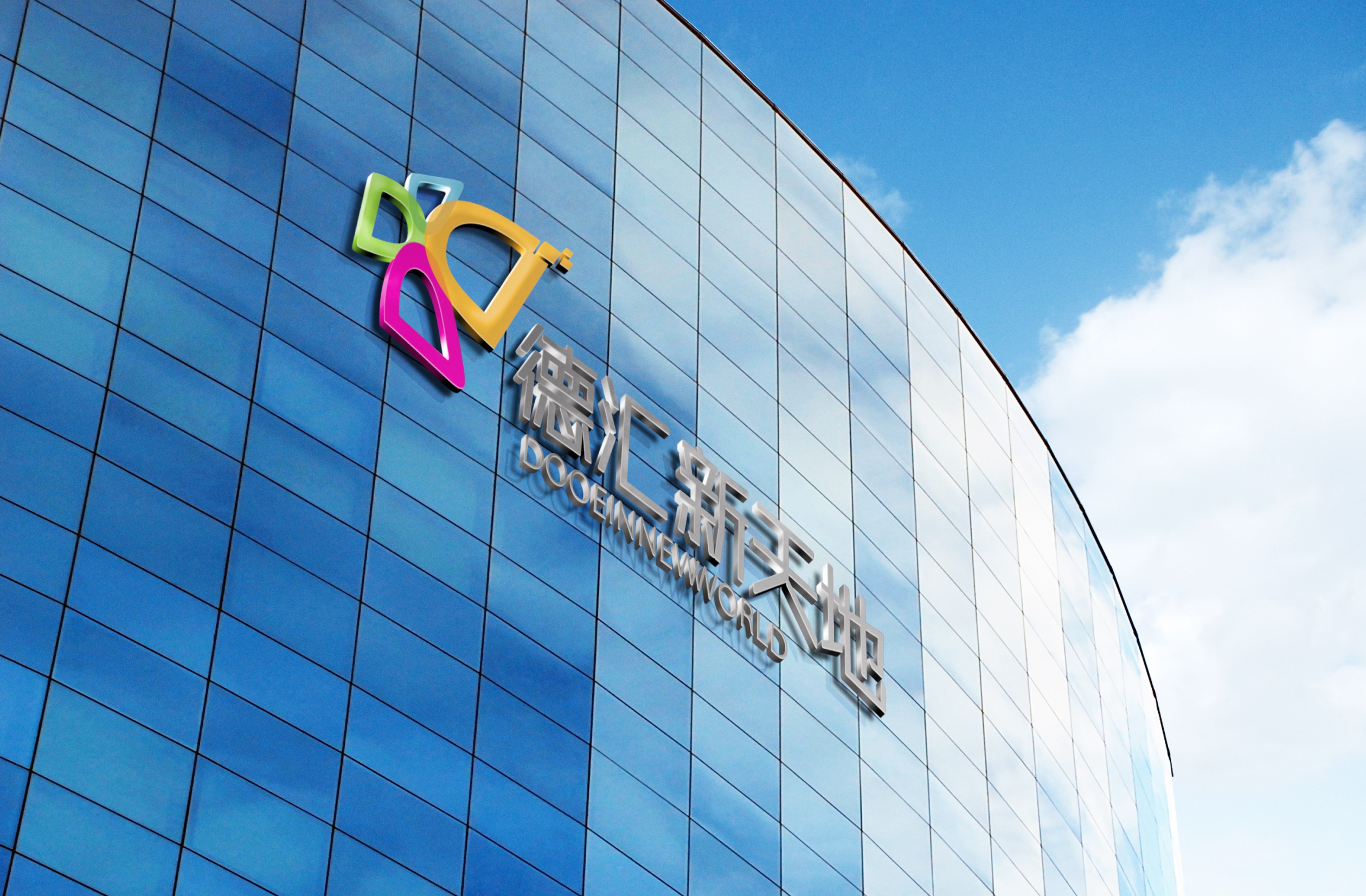 德汇集团-06.jpg