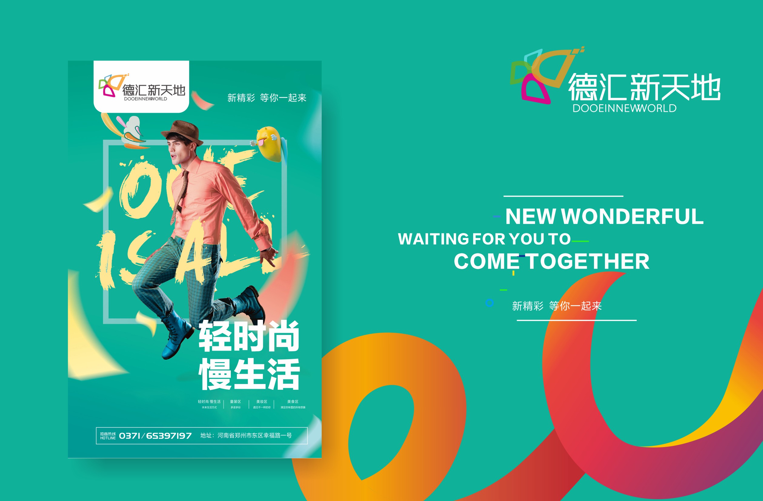 德汇集团-08.jpg