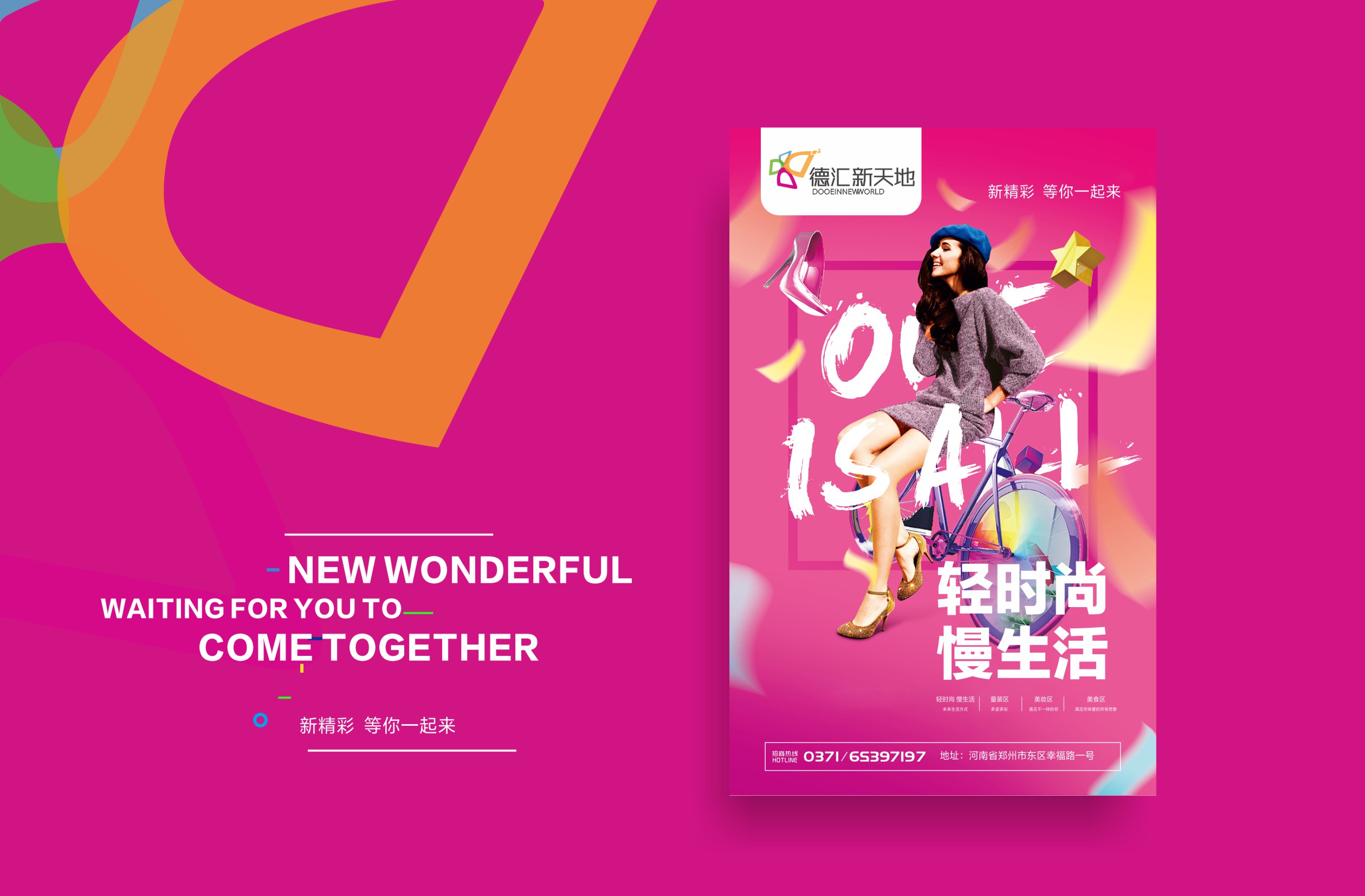 德汇集团-07.jpg