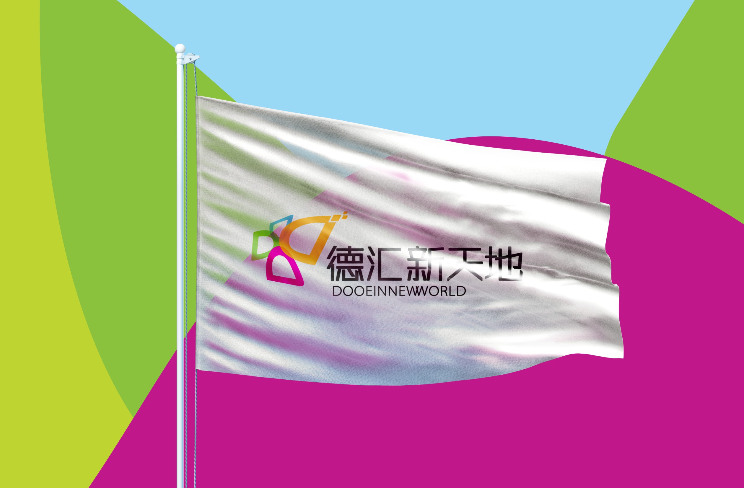 德汇集团-11.jpg