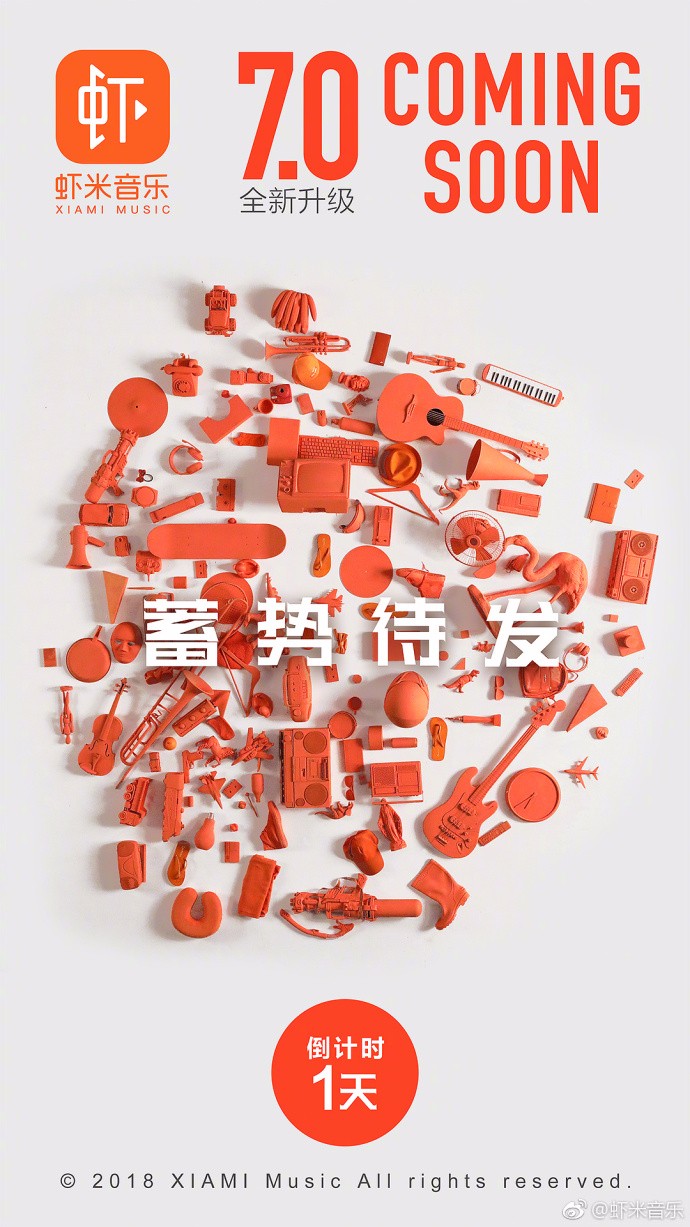 虾米音乐app 升级倒计时海报-1.jpg