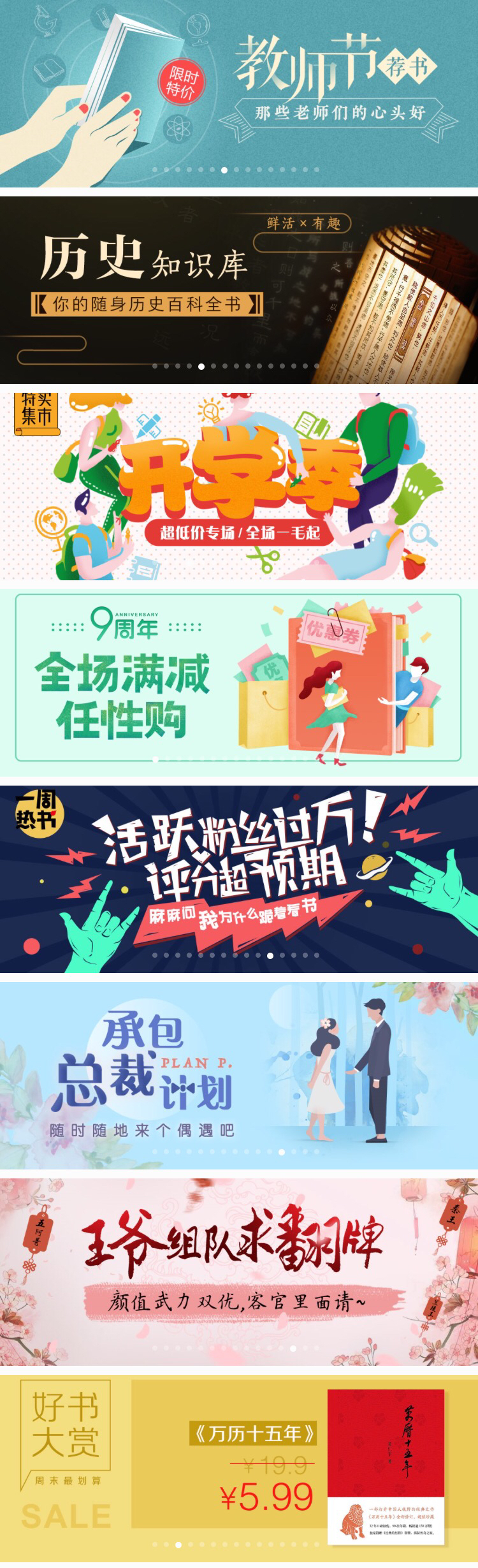 #网易云音乐#banner#-5.jpg