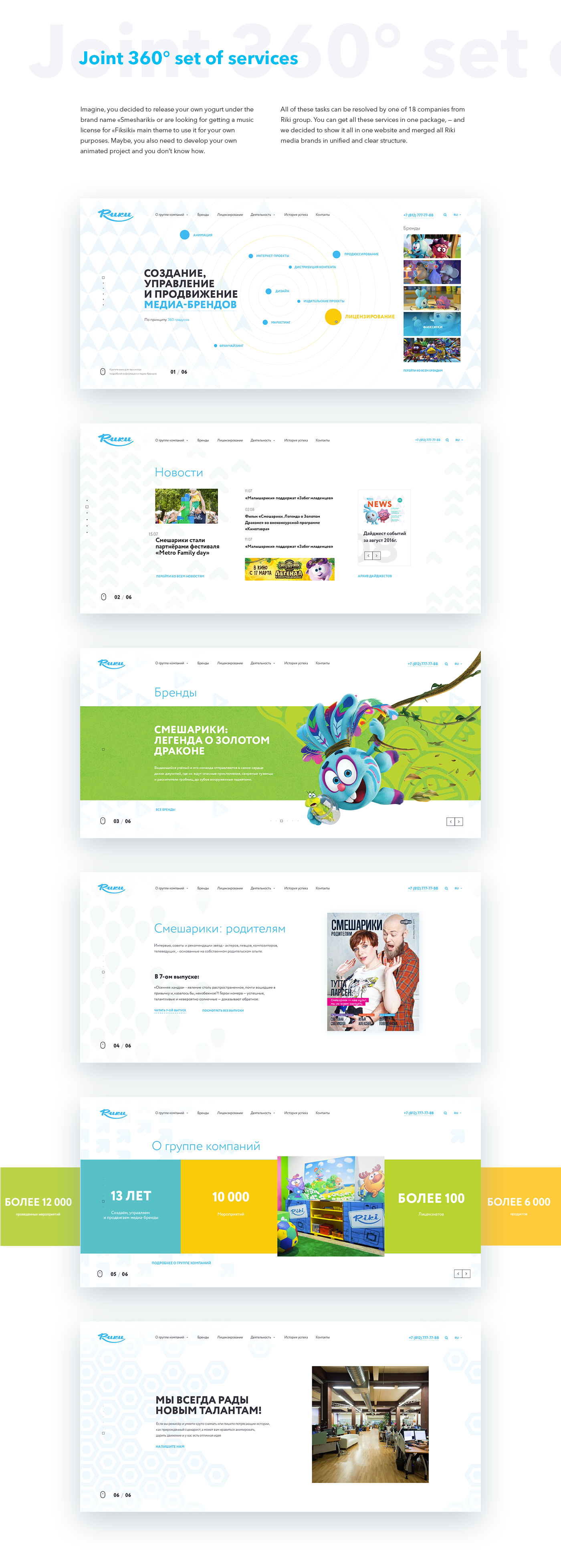 Riki corporate website-2.png
