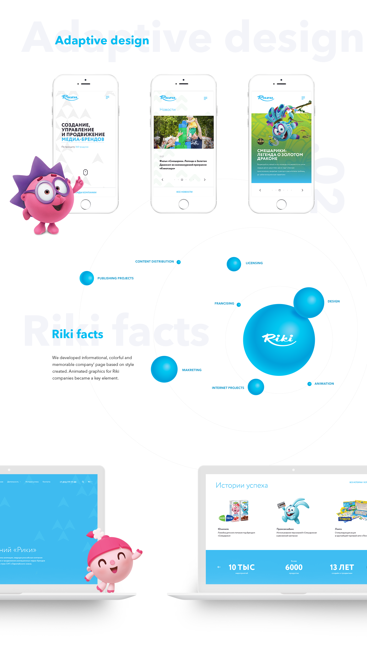 Riki corporate website-3.png