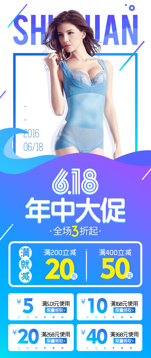 618大促塑身衣.jpg