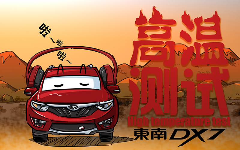 03高温测试-封面图.jpg