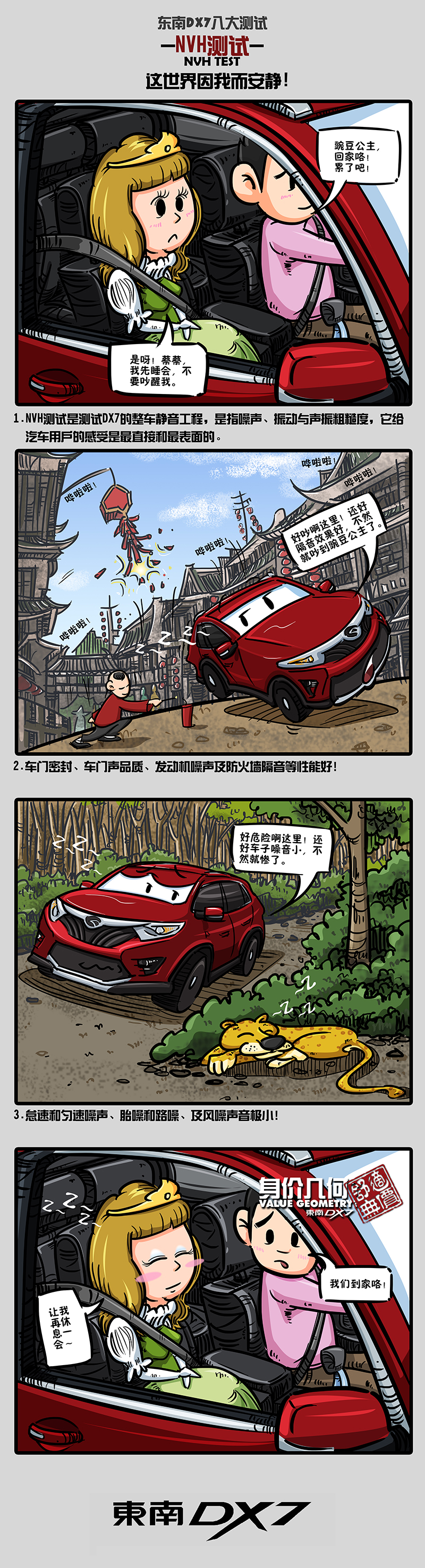 08NVH测试-排版（小）.jpg